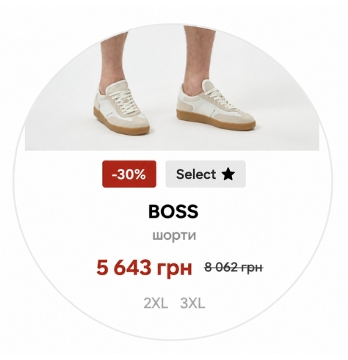 Позначка Select на картці товару