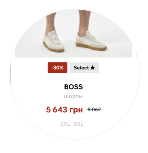 Отметка Select на карте товара